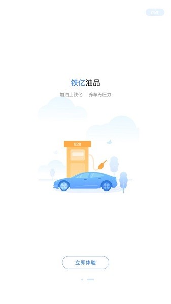 铁亿app官方下载安装