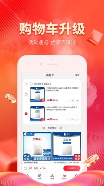 玻多多app