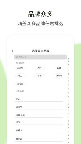 空调遥控器通用app