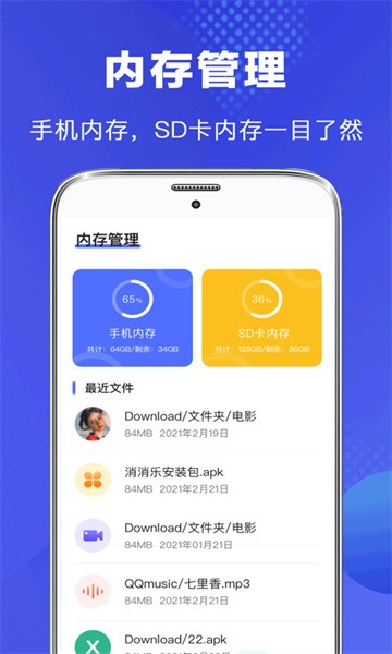 文件管理器app