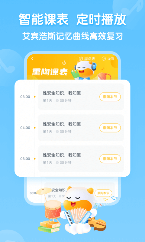 牛听听app官方