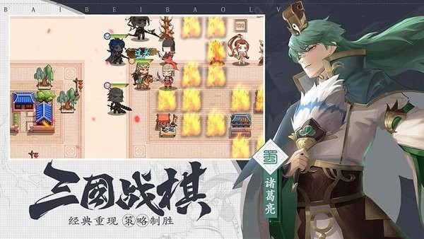 三国志赵云传官方版