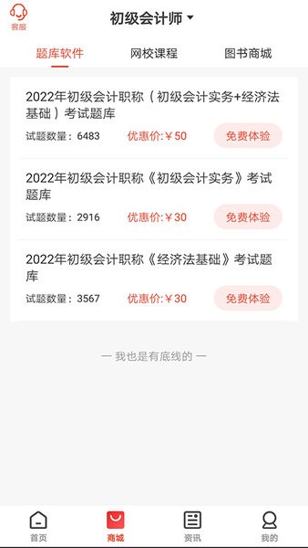 慧考智学app