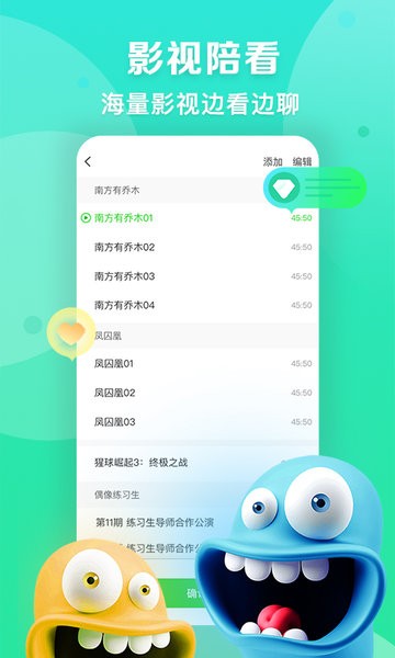 爱奇艺播播机app下载