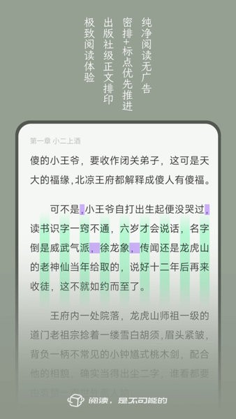 不可能的世界小说平台