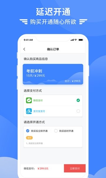 考拉飞行app