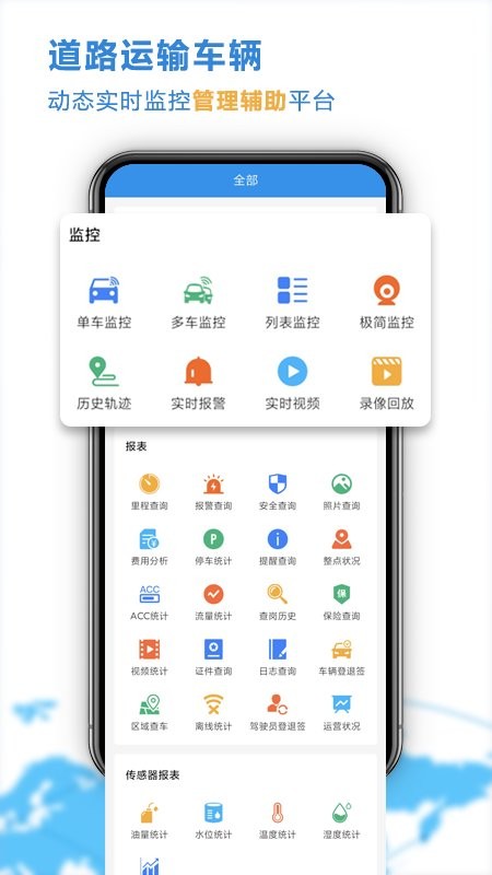 云查车app