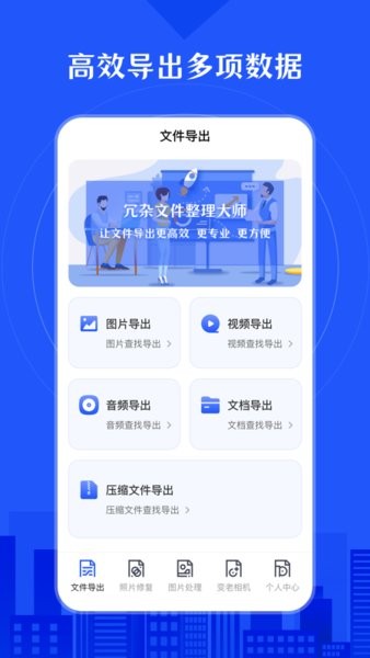 相册照片恢复app