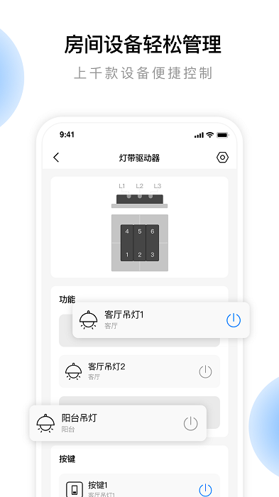 云影智能app