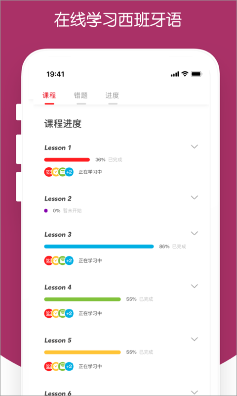 西巡app