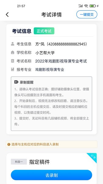 小艺帮助手app官网下载