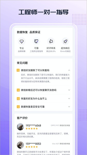 零点数据恢复app