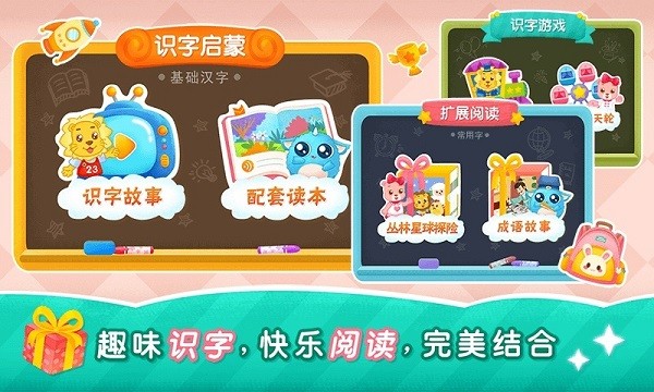 2Kids学汉字下载