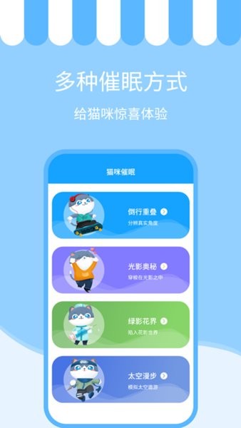 人猫交流神器app