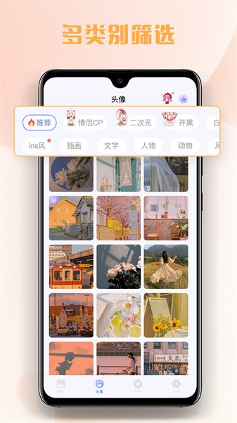 多多主题壁纸app