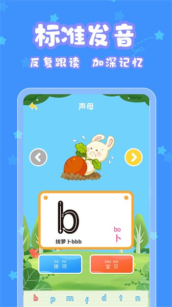 宝宝认字app