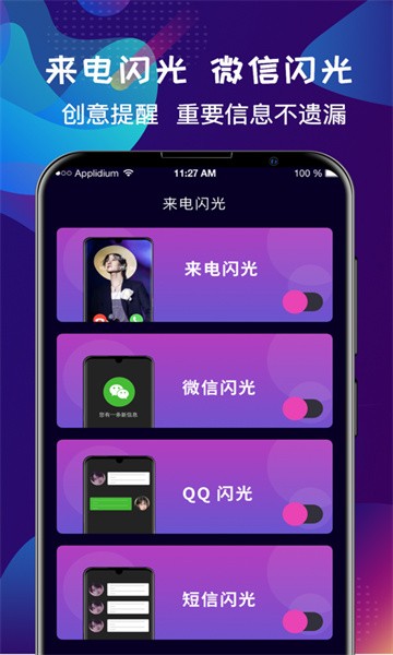 手机铃声大全app