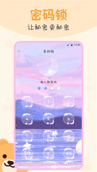 es文件管理app