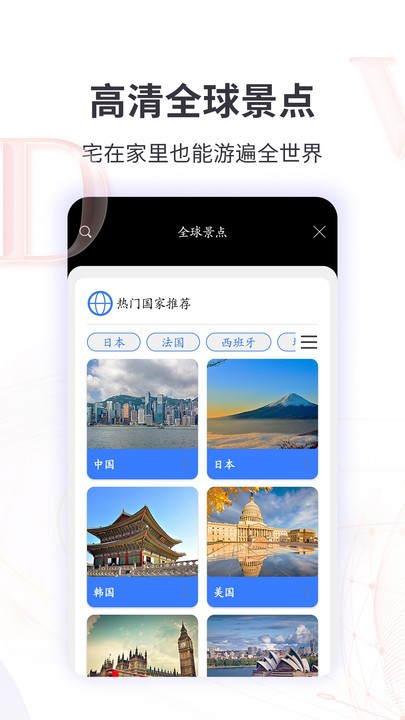 3d全球实况街景app