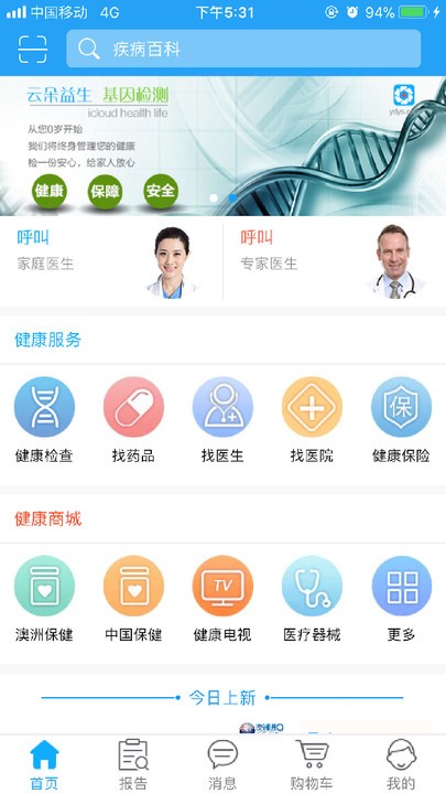 云朵益生app