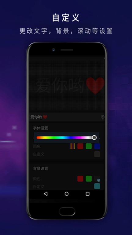 led灯牌app