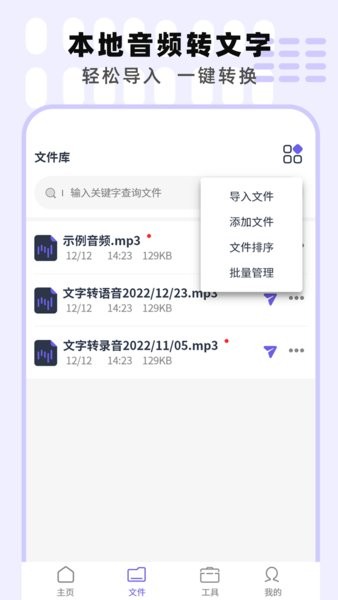 专业手机录音机app