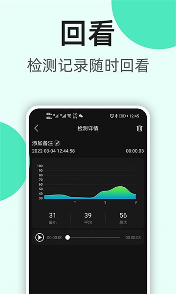 k5噪音分贝仪app