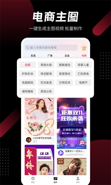 模板加app