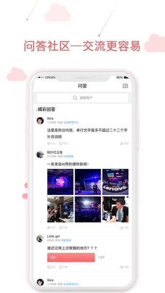 用到app