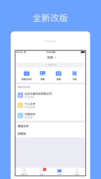 亿方云app