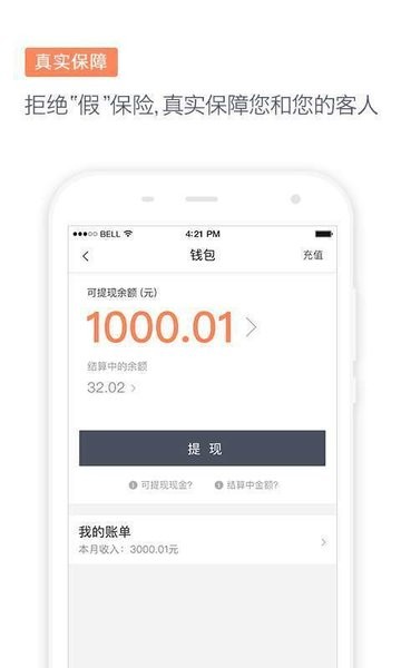 滴滴代驾司机版app 官方下载