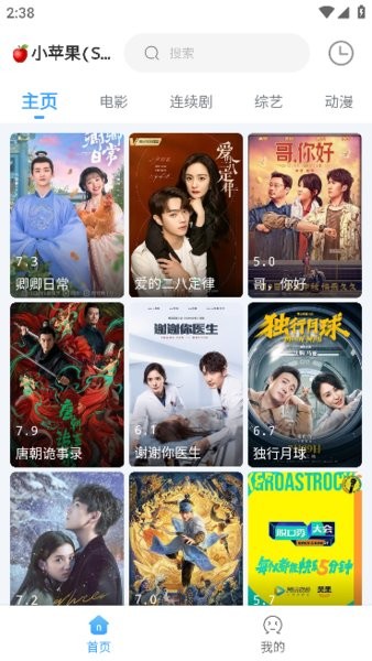 tvbox手机版app下载