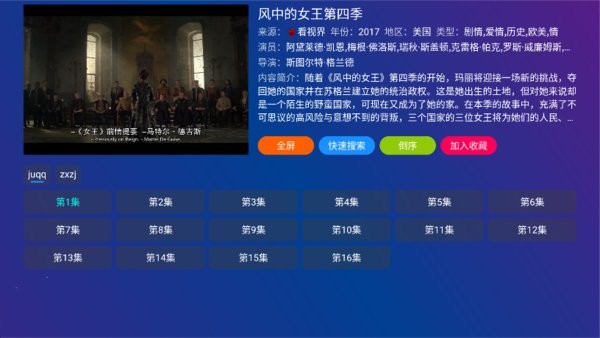 tvboxpro电视版1.3.0