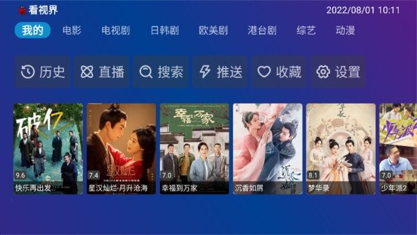 tvboxpro电视版apk