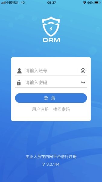 闽电安全app下载最新版