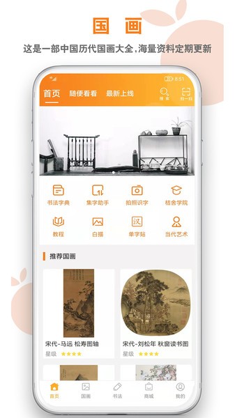 桔舍app