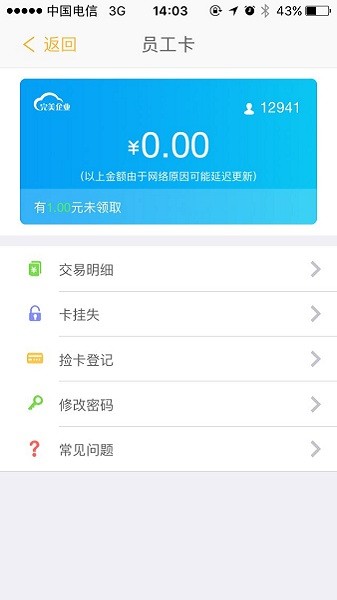 完美企业app