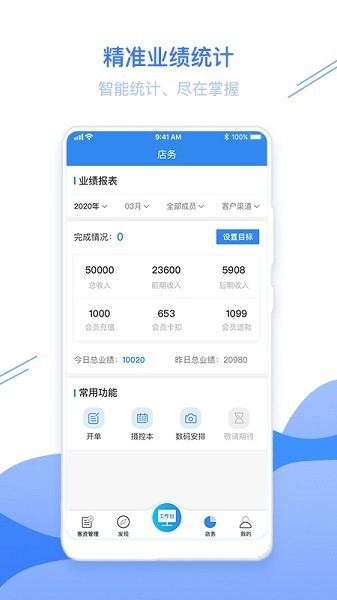 智慧影楼app