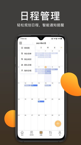 案件云app