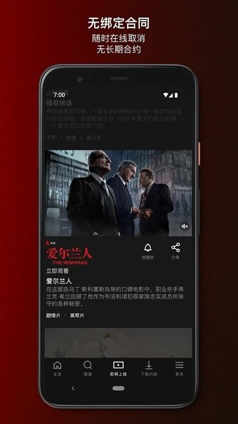 netflix最新版