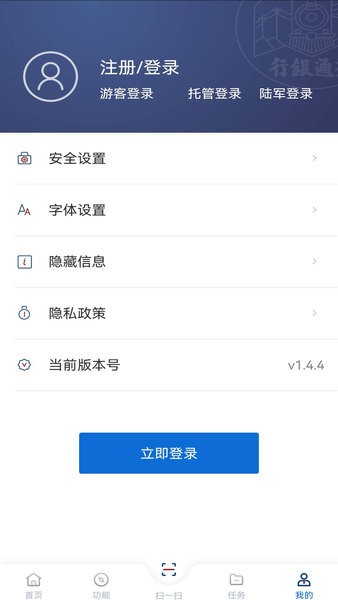 交行企业银行app下载