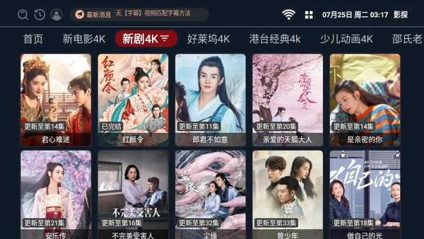 影探TV版免费版下载