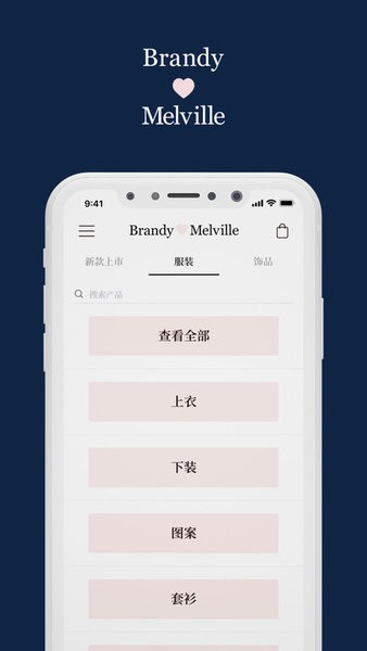 brandymelville app下载