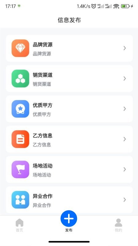 一手资源app