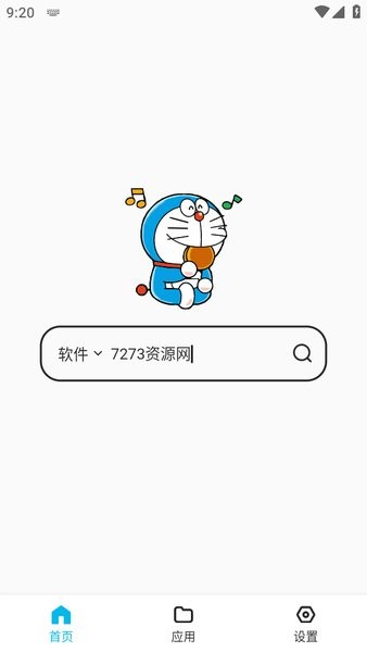 蓝白搜索app下载