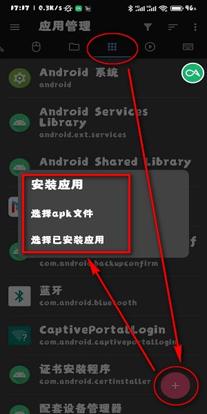 甲壳虫adb助手app下载