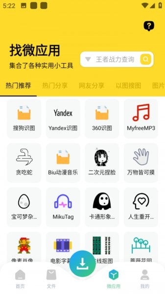 资源大师plus官网下载