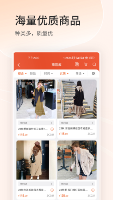 四季星座网app