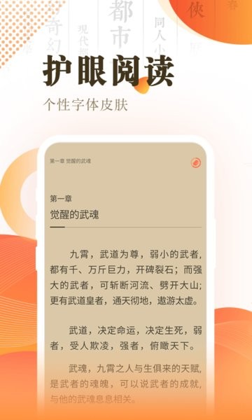 快看小说app下载