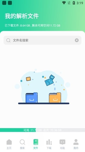 薄荷下载app